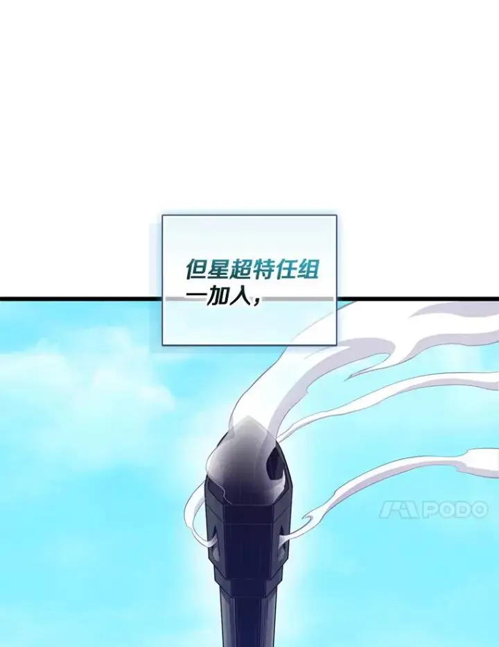 《魔弹射手》129.闻风丧胆图88