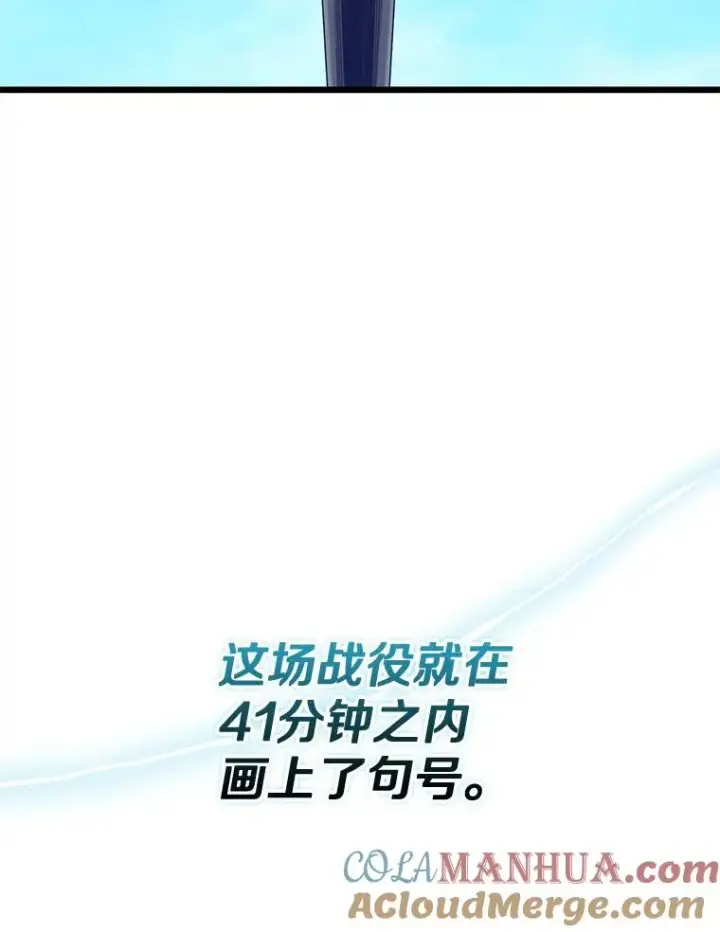 《魔弹射手》129.闻风丧胆图89