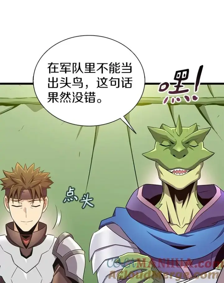 《魔弹射手》129.闻风丧胆图9