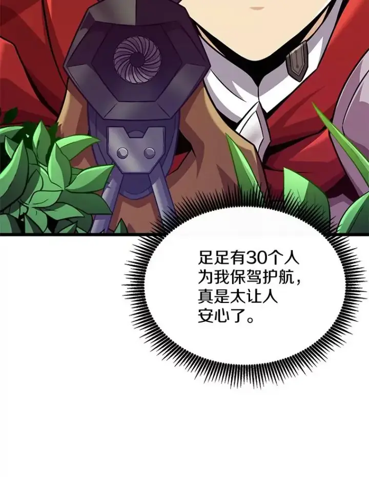 《魔弹射手》129.闻风丧胆图91