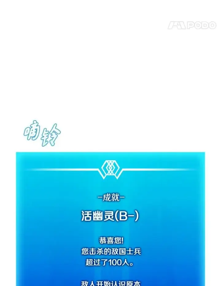 《魔弹射手》129.闻风丧胆图92