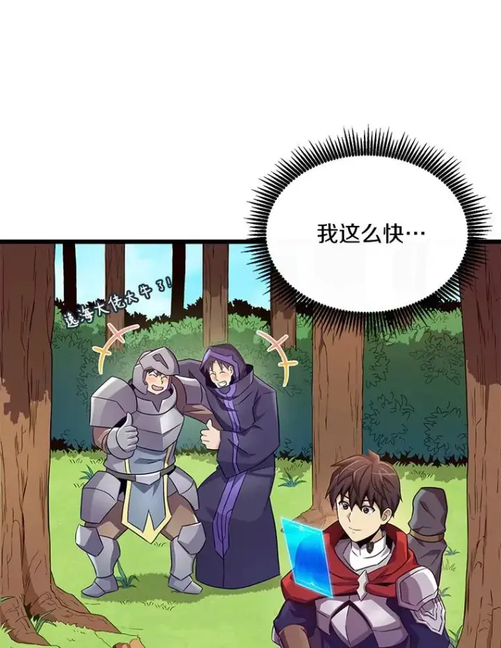 《魔弹射手》129.闻风丧胆图94