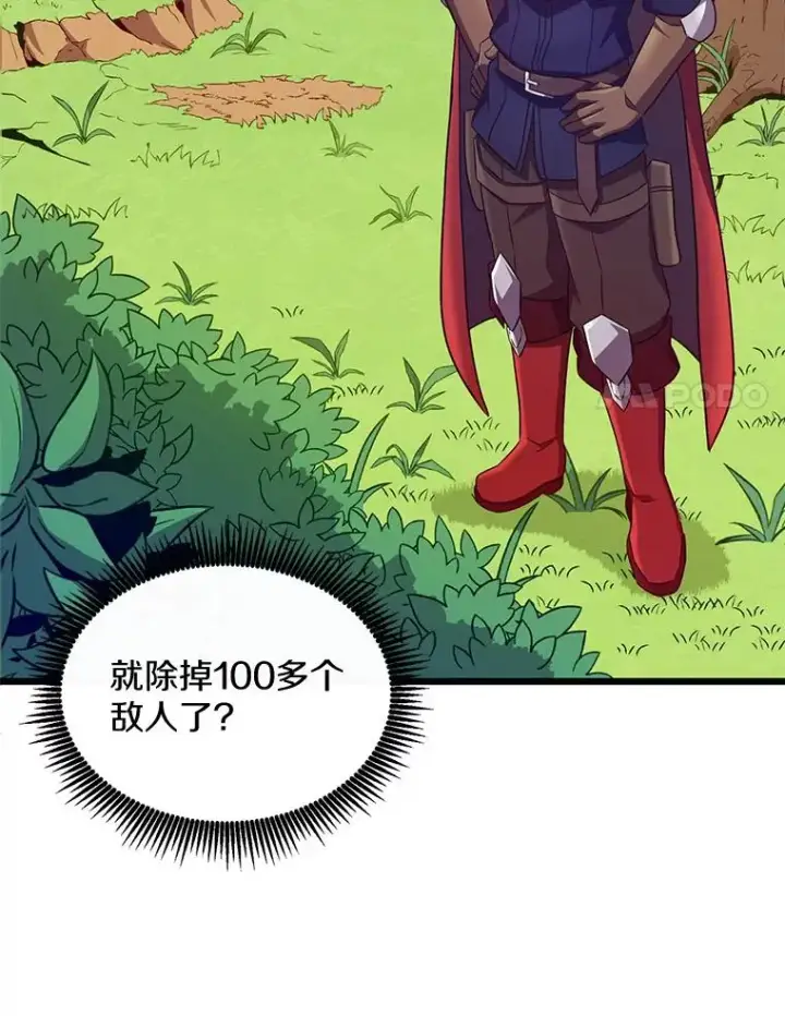 《魔弹射手》129.闻风丧胆图95