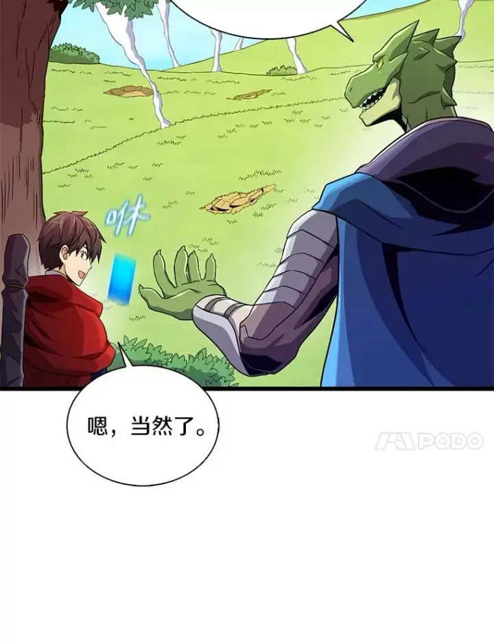 《魔弹射手》129.闻风丧胆图98