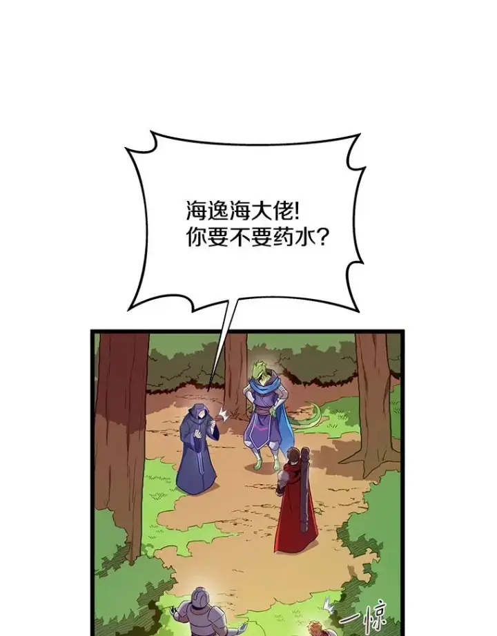 《魔弹射手》129.闻风丧胆图99