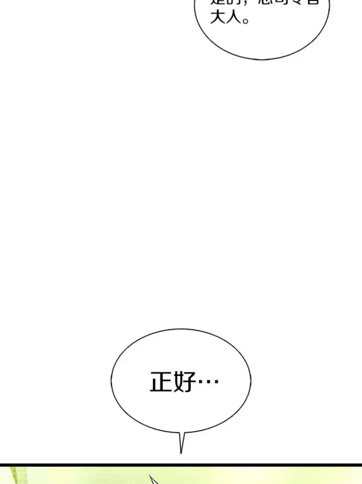 《魔弹射手》130.新的战略图10