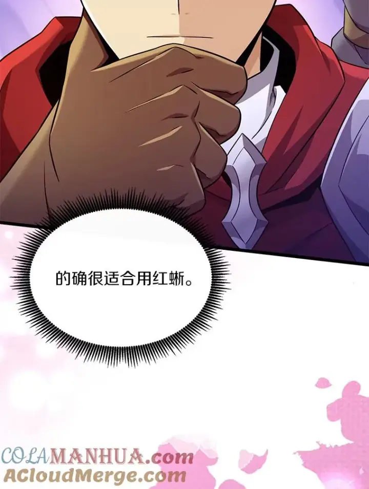 《魔弹射手》130.新的战略图101