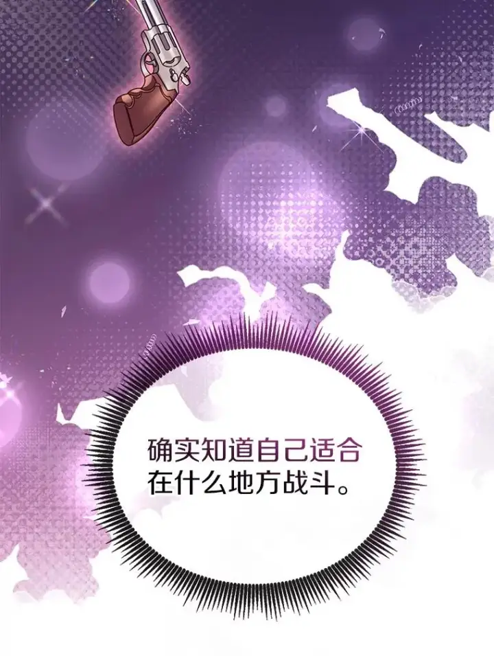 《魔弹射手》130.新的战略图104