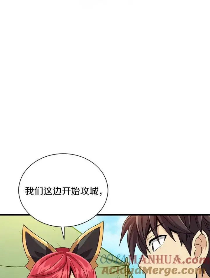 《魔弹射手》130.新的战略图105