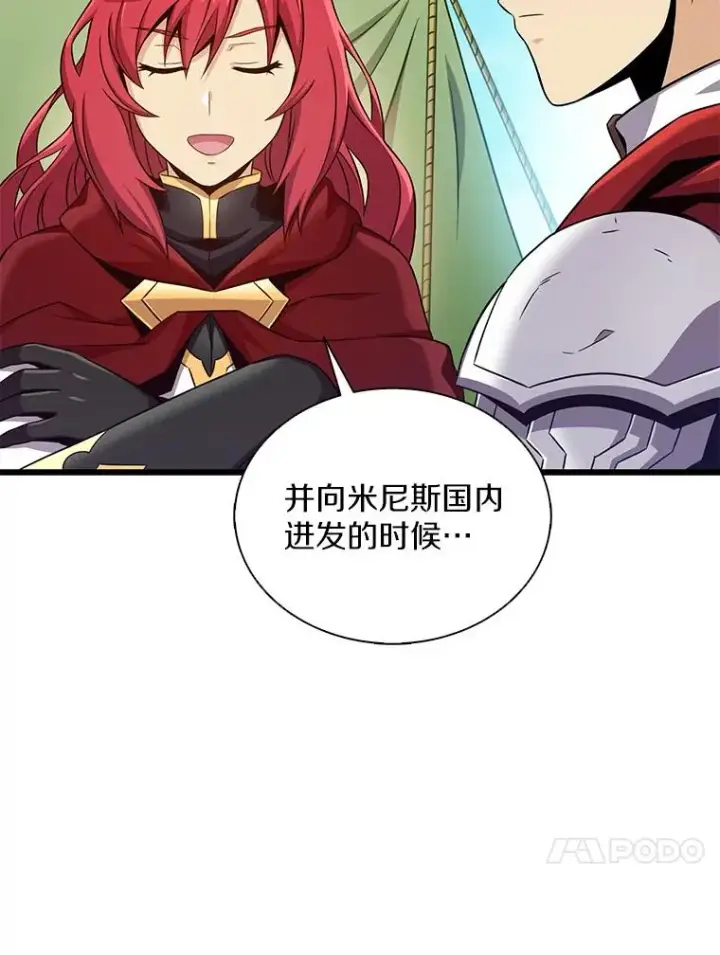 《魔弹射手》130.新的战略图106