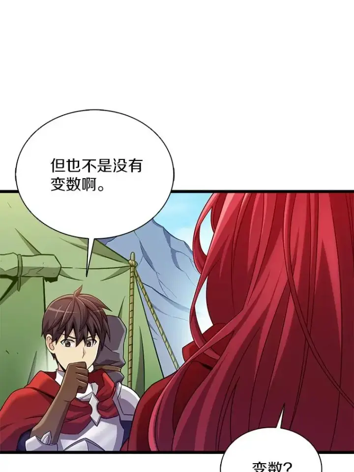 《魔弹射手》130.新的战略图111
