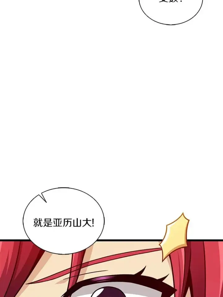 《魔弹射手》130.新的战略图112