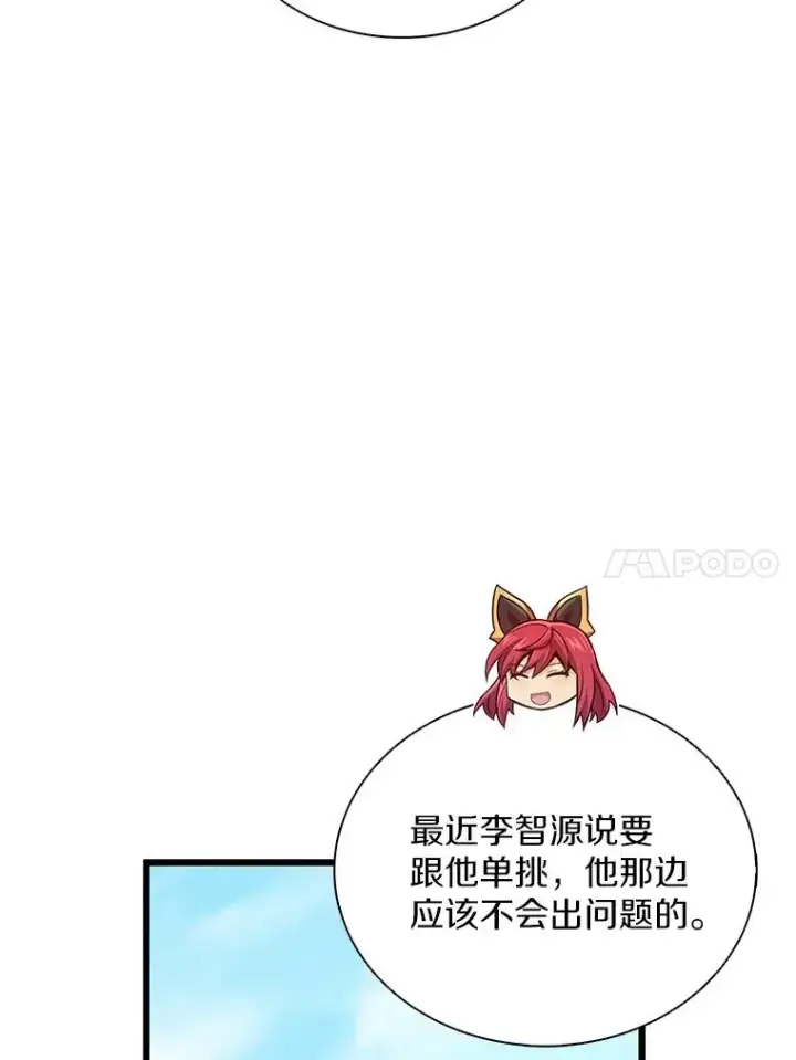 《魔弹射手》130.新的战略图116