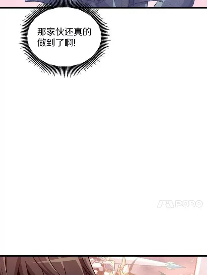 《魔弹射手》130.新的战略图119