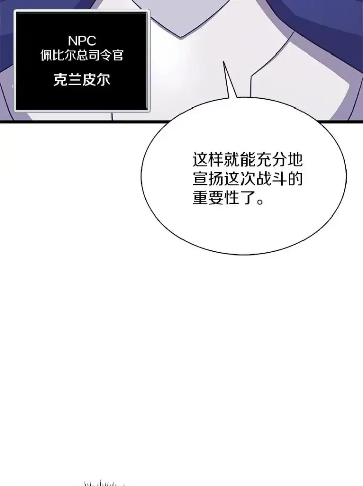 《魔弹射手》130.新的战略图12