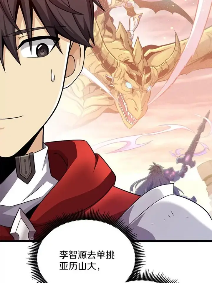 《魔弹射手》130.新的战略图120