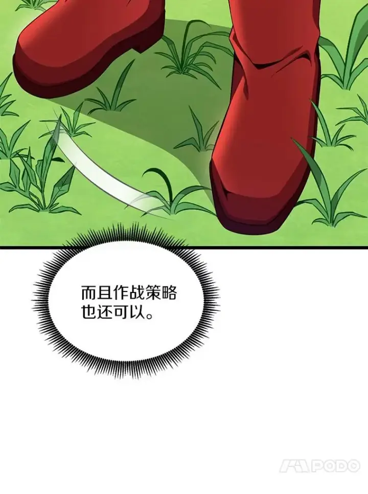 《魔弹射手》130.新的战略图122