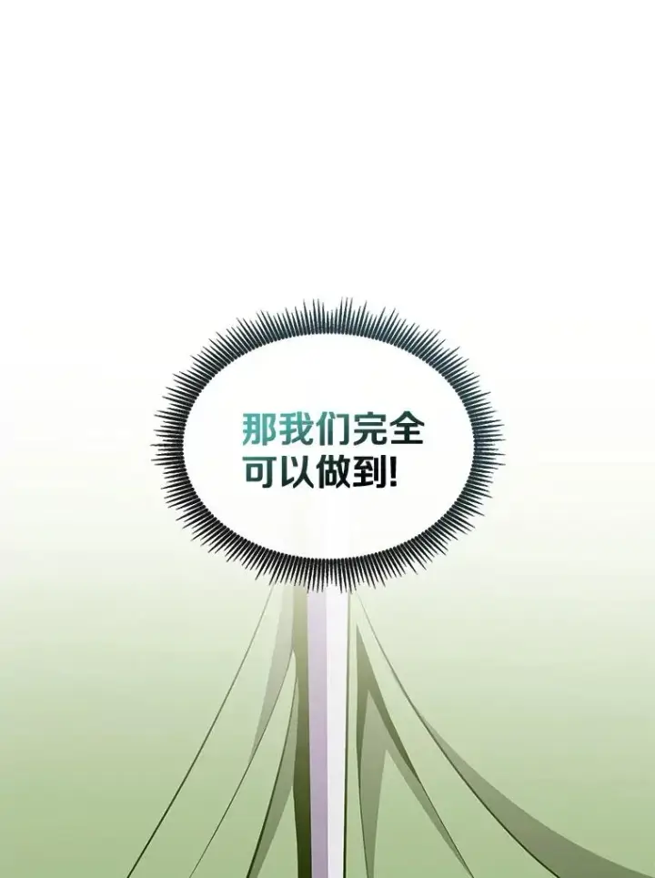 《魔弹射手》130.新的战略图123