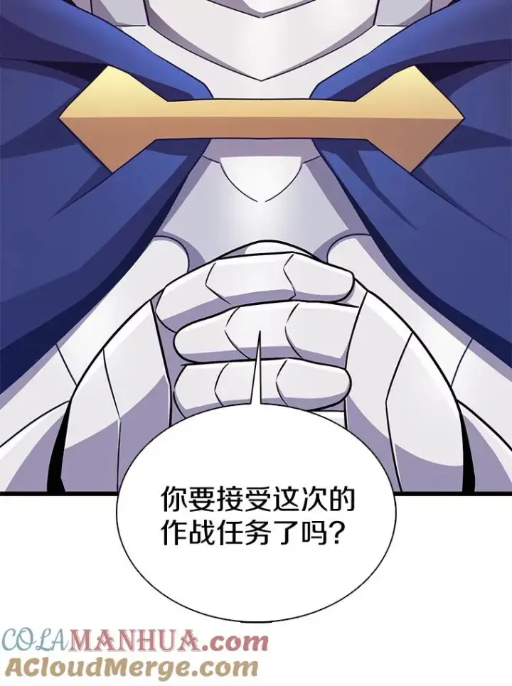 《魔弹射手》130.新的战略图125