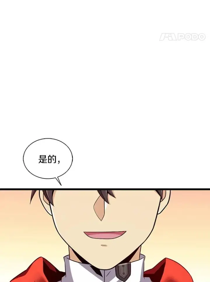 《魔弹射手》130.新的战略图126
