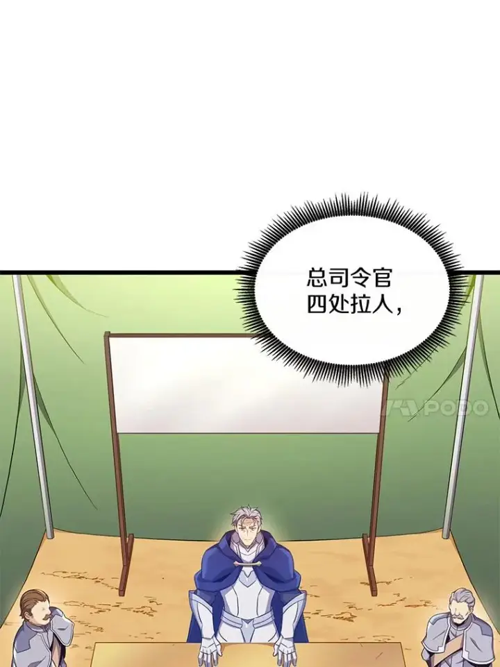 《魔弹射手》130.新的战略图14
