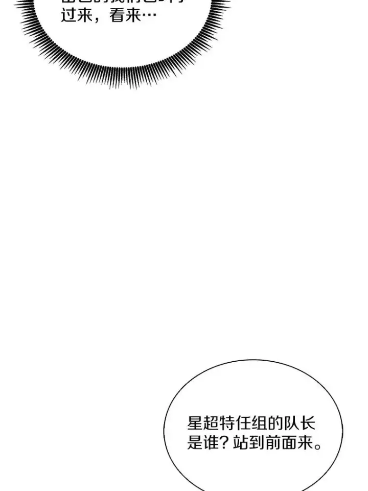 《魔弹射手》130.新的战略图16