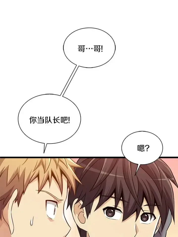 《魔弹射手》130.新的战略图18