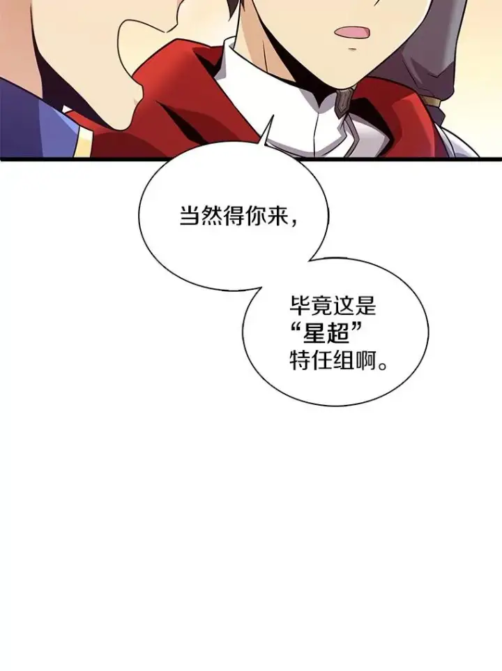 《魔弹射手》130.新的战略图19