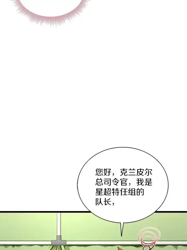 《魔弹射手》130.新的战略图23