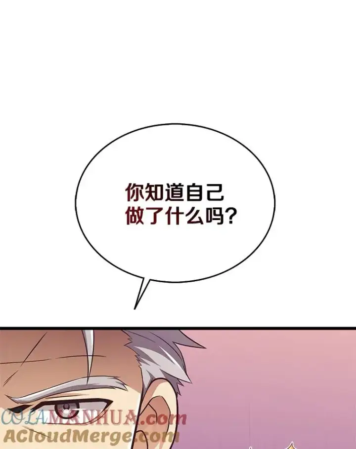《魔弹射手》130.新的战略图25