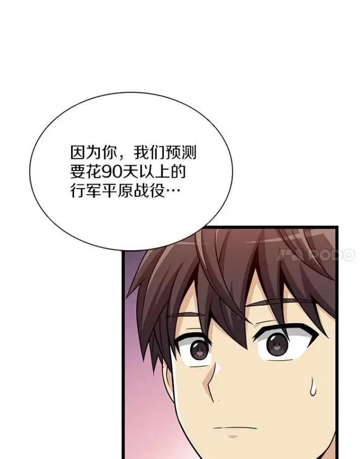 《魔弹射手》130.新的战略图27