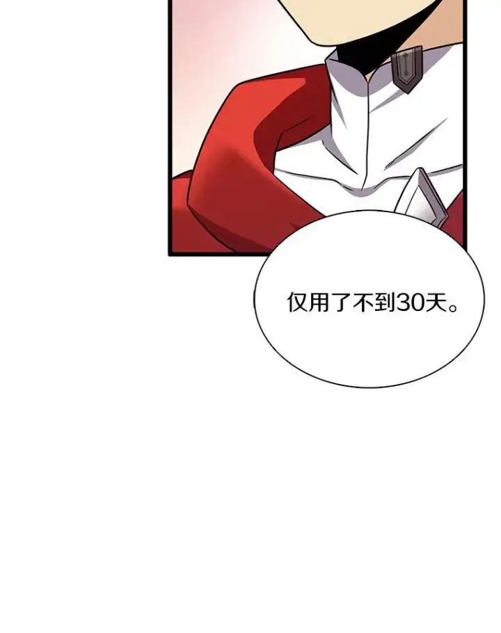 《魔弹射手》130.新的战略图28