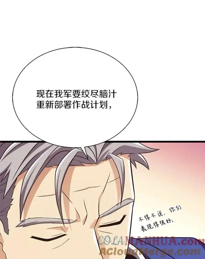 《魔弹射手》130.新的战略图29