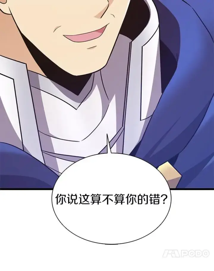 《魔弹射手》130.新的战略图30