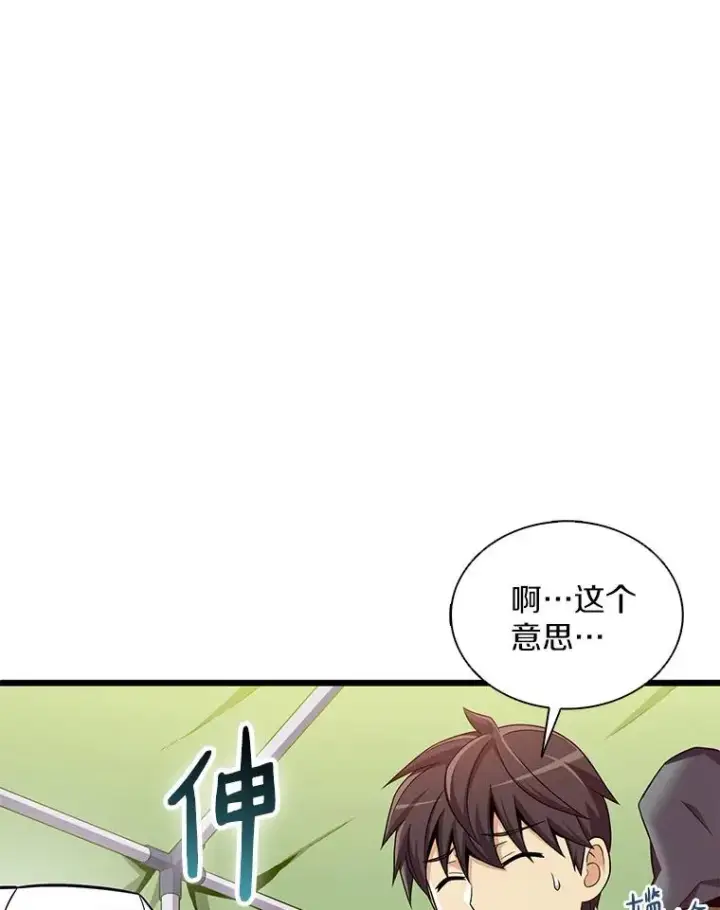 《魔弹射手》130.新的战略图31