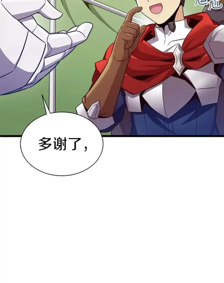 《魔弹射手》130.新的战略图32