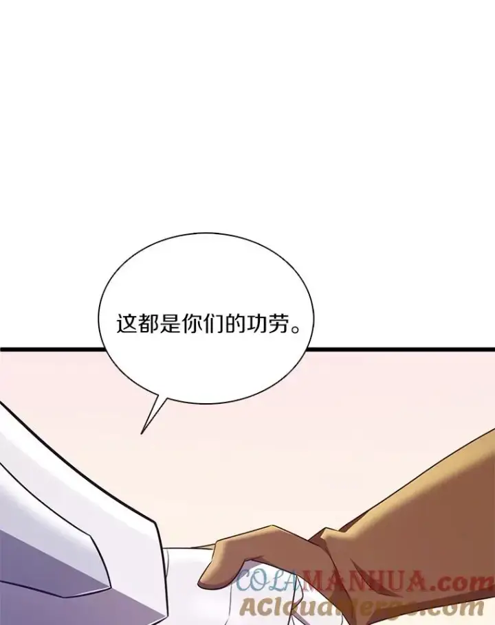 《魔弹射手》130.新的战略图33