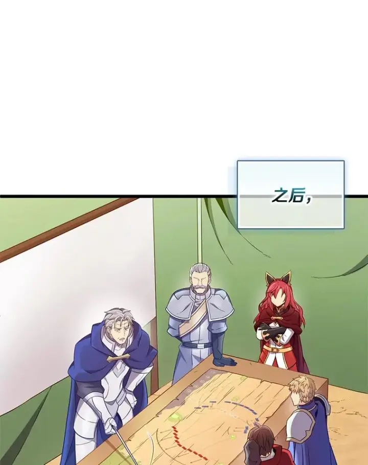 《魔弹射手》130.新的战略图35