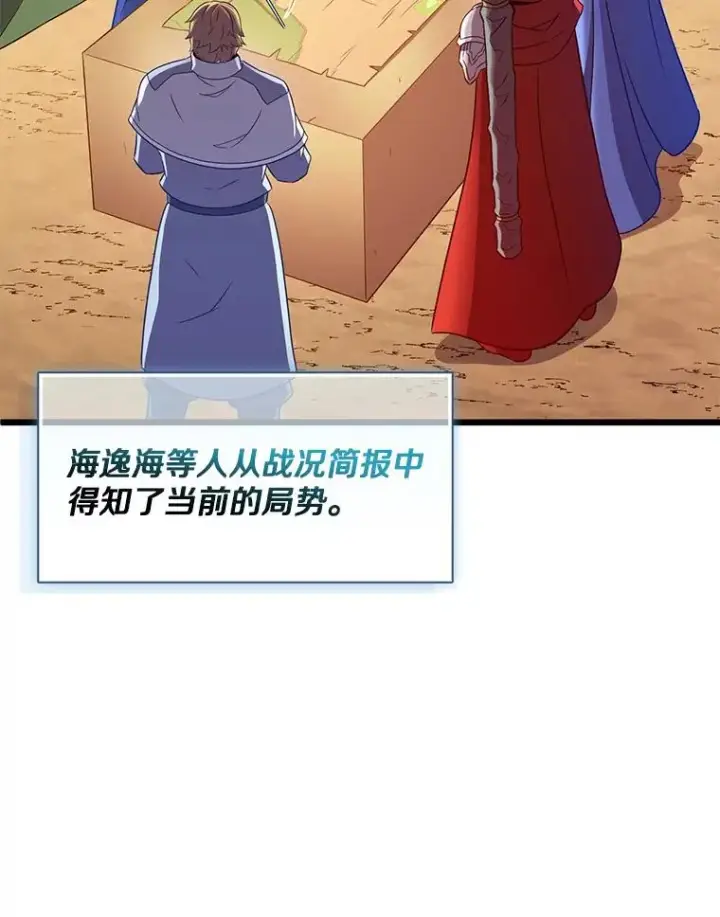 《魔弹射手》130.新的战略图36