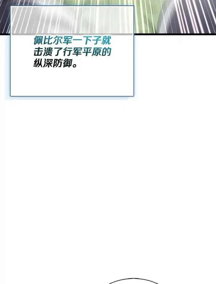 《魔弹射手》130.新的战略图39