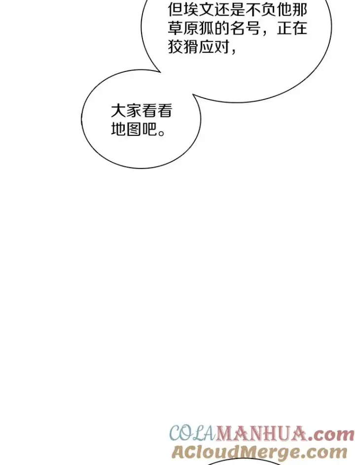 《魔弹射手》130.新的战略图41