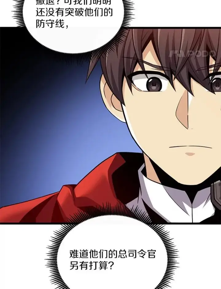 《魔弹射手》130.新的战略图44