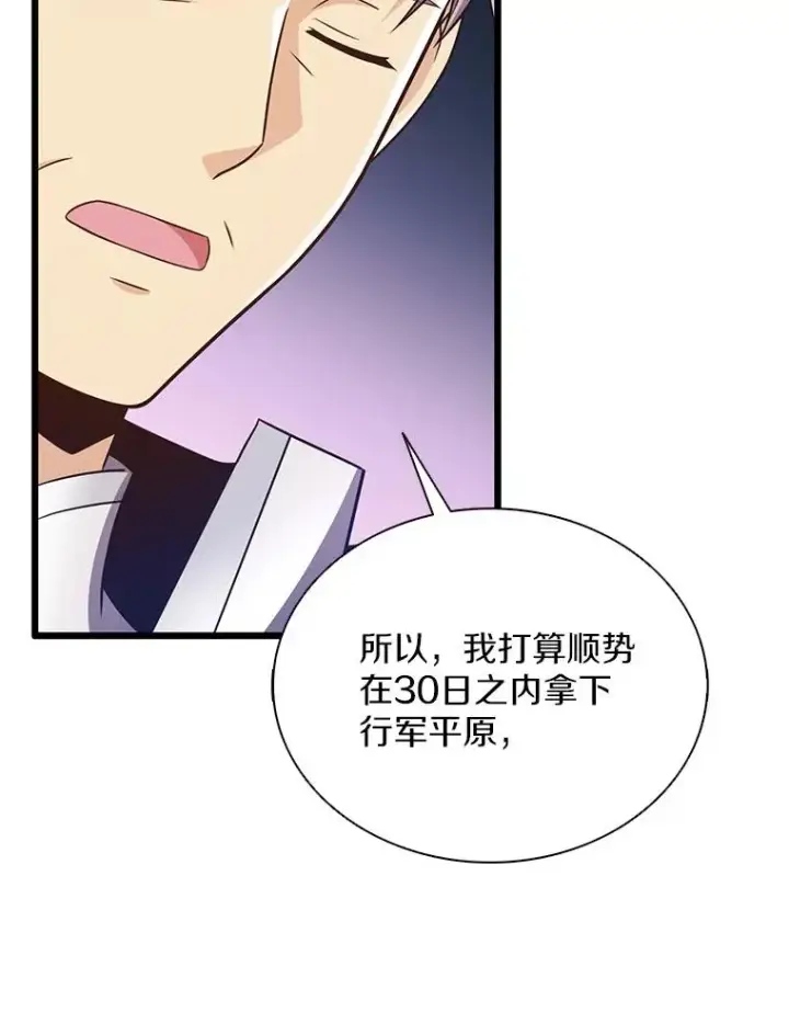 《魔弹射手》130.新的战略图46