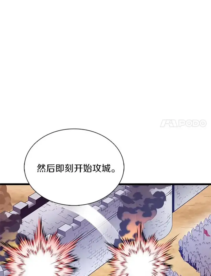 《魔弹射手》130.新的战略图47