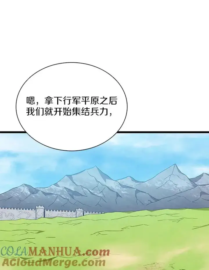 《魔弹射手》130.新的战略图49