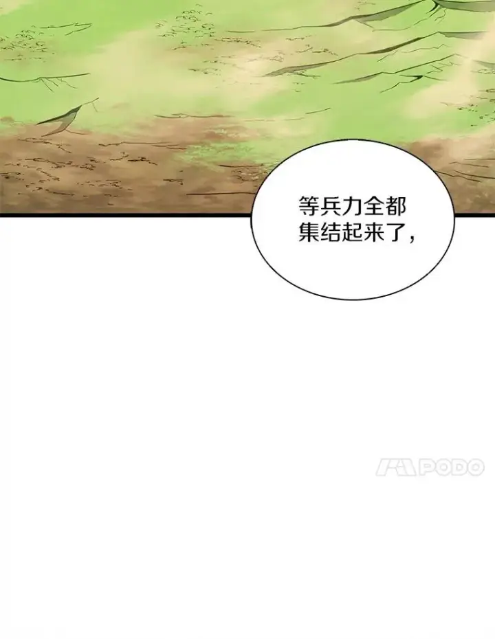 《魔弹射手》130.新的战略图50