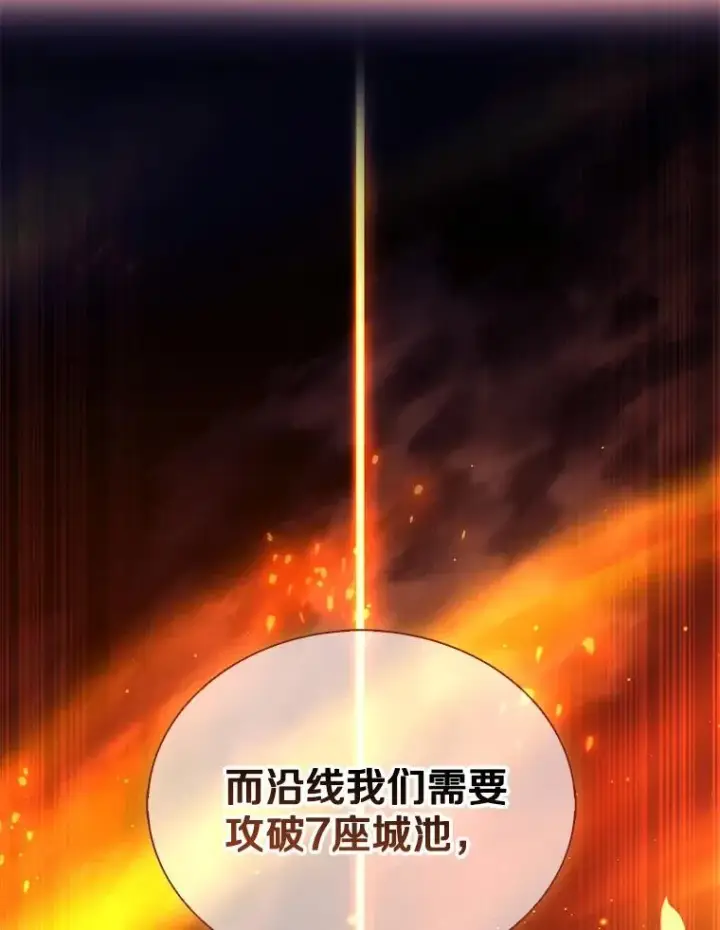 《魔弹射手》130.新的战略图52
