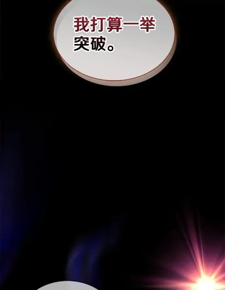 《魔弹射手》130.新的战略图55