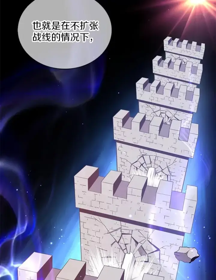 《魔弹射手》130.新的战略图56