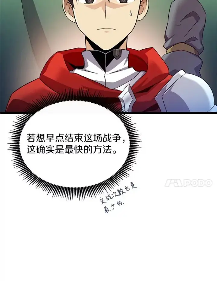 《魔弹射手》130.新的战略图60